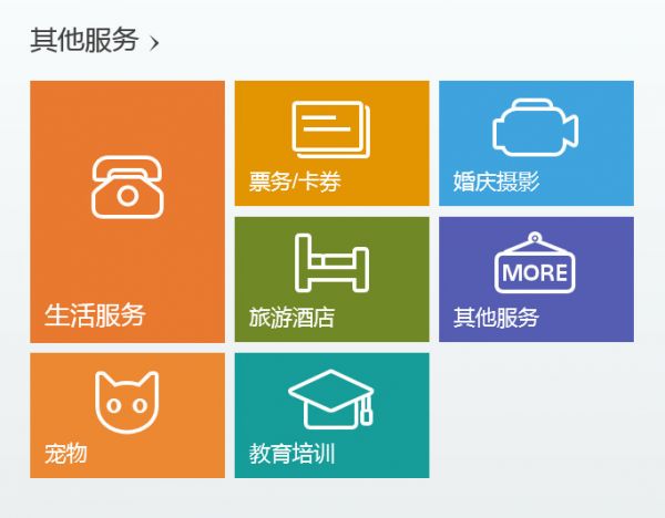 这是一个&ldquo;神奇&rdquo;的应用 58同城 for Windows8
