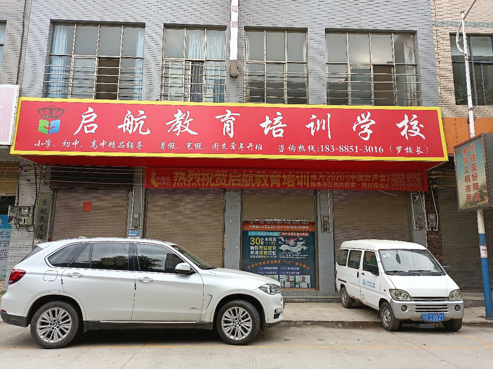 【教育培训】地址,电话,路线,周边设施_360地图