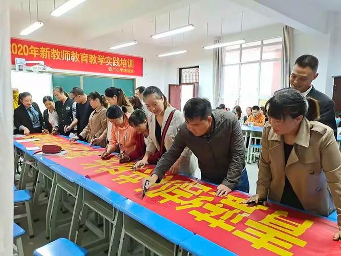麻栗坡县2020年新教师教育教学实践培训