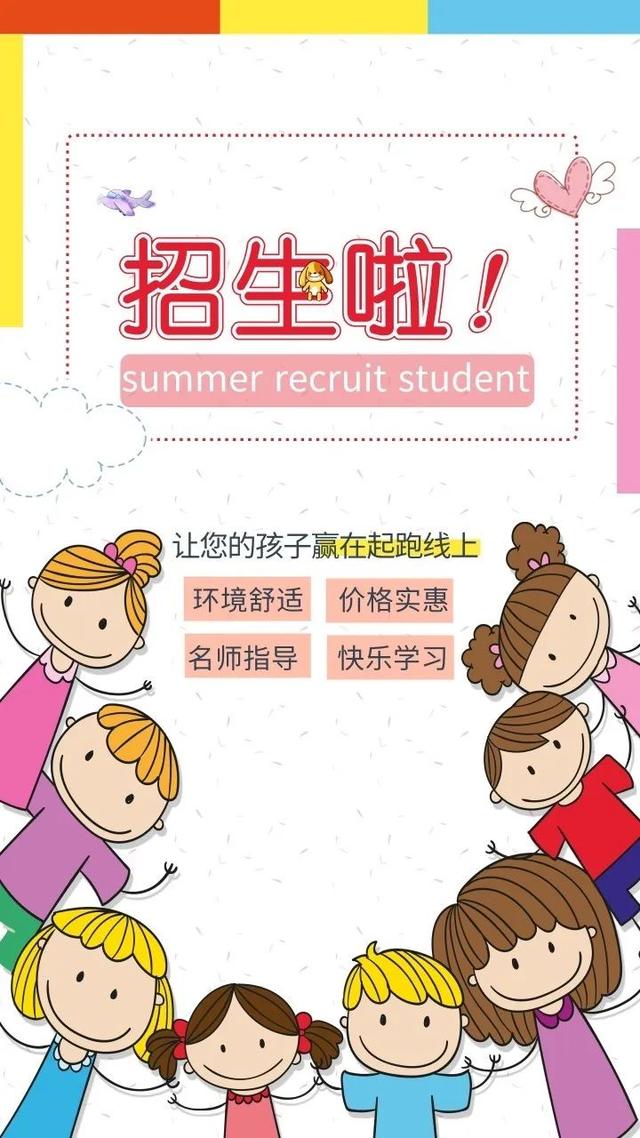 教育培训机构假期招生,这50条朋友圈文案绝对引爆生源!