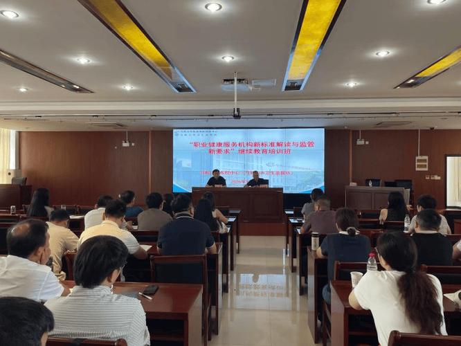 区域联动共学职业卫生新标准 我市继续教育培训班圆满收官 区域联动共